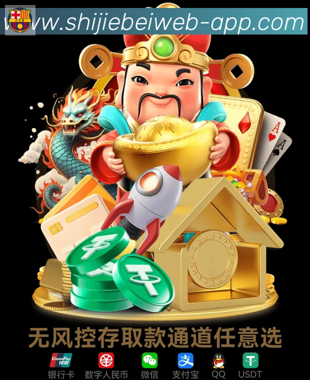 阿根廷世界杯买球官方网站平台生态图